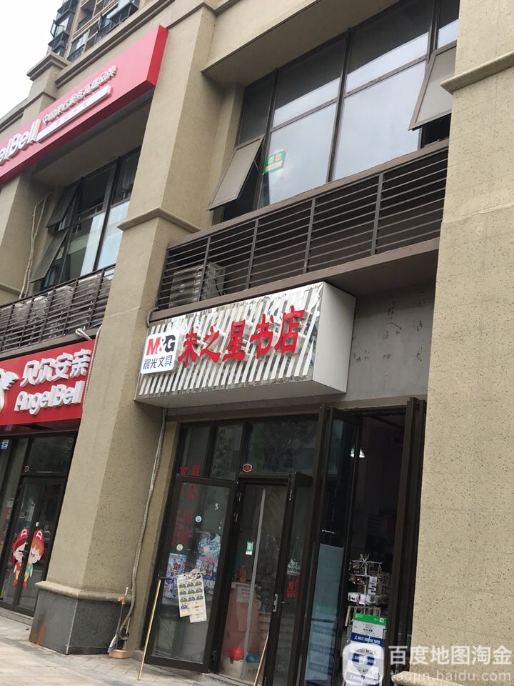 未之星书城