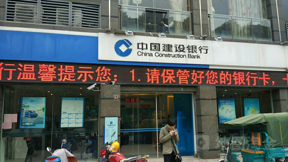 標籤:金融銀行銀行營業廳中國建設銀行(福清融僑城支行)共多少人瀏覽