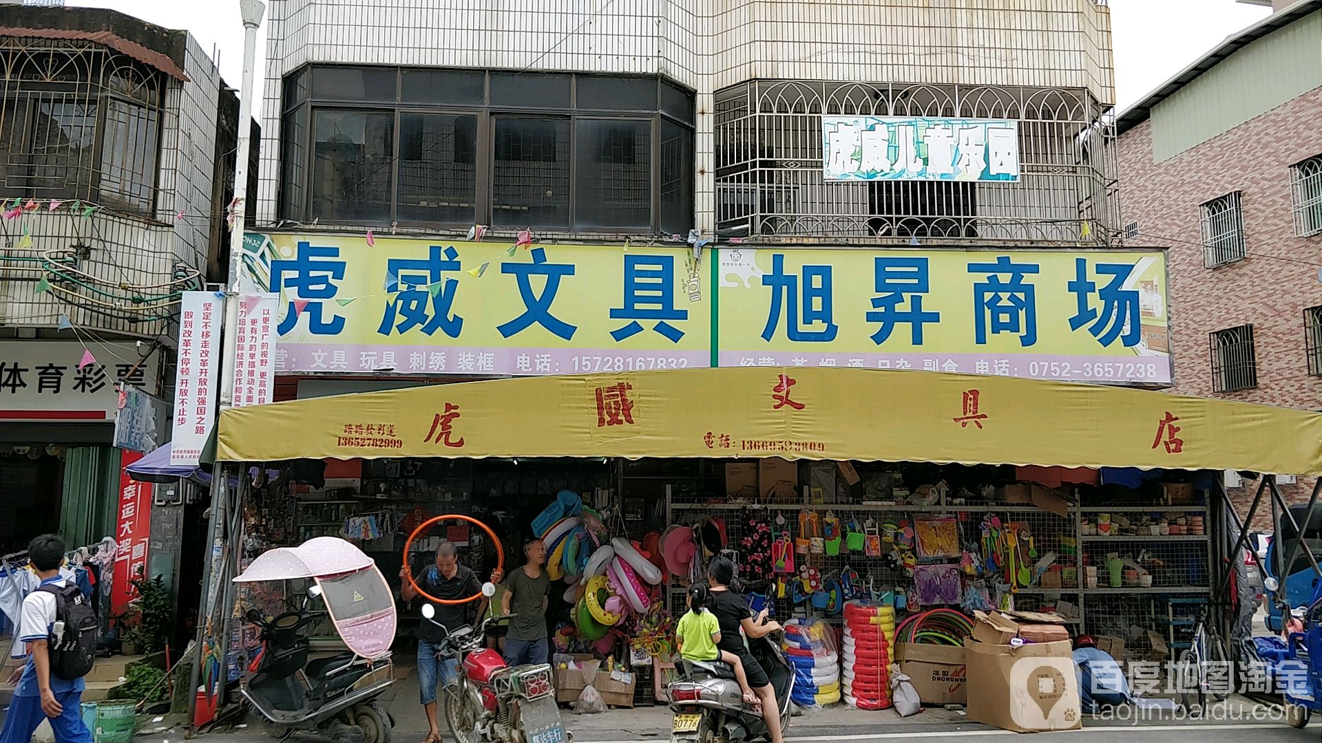 虎威文具