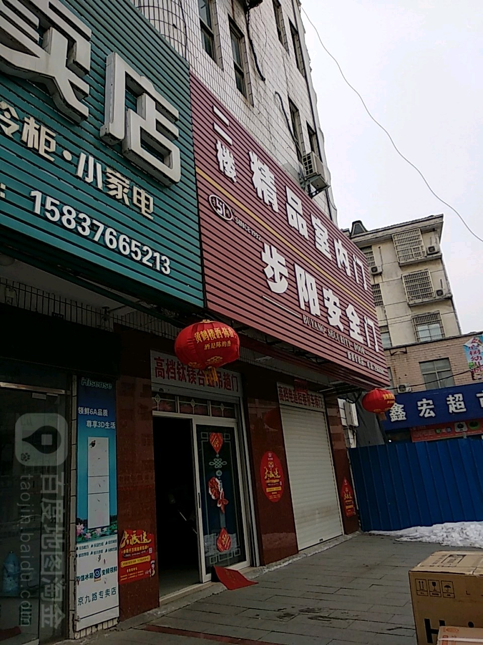 步阳安全门(新县专卖店)