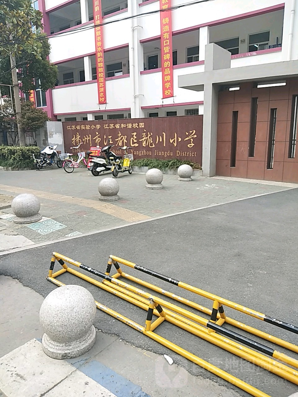 扬州市江都区龙川小学