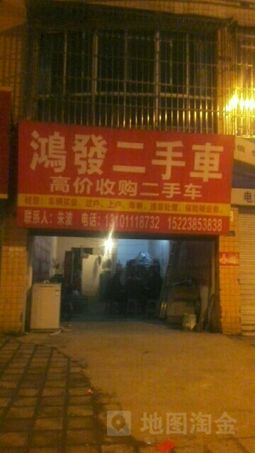 鸿轩汽车