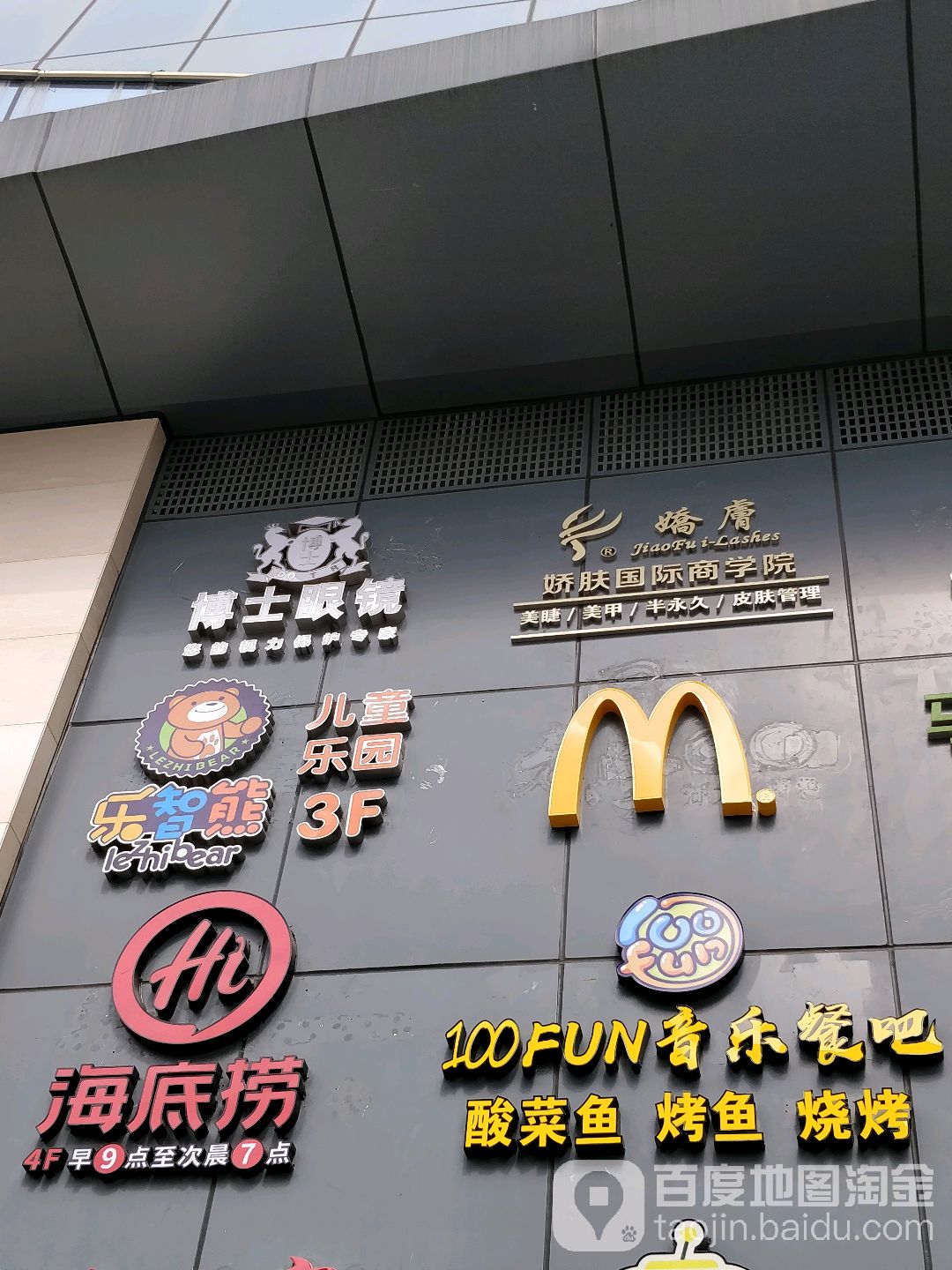乐智熊儿童成长主题乐园(优城购物中心民治店)