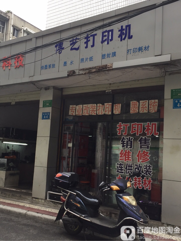 博艺打印机