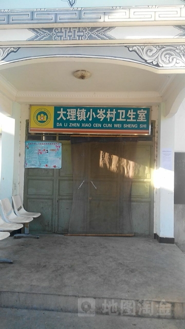 云南省大理白族自治州大理市小岑完全小学(大丽线东)