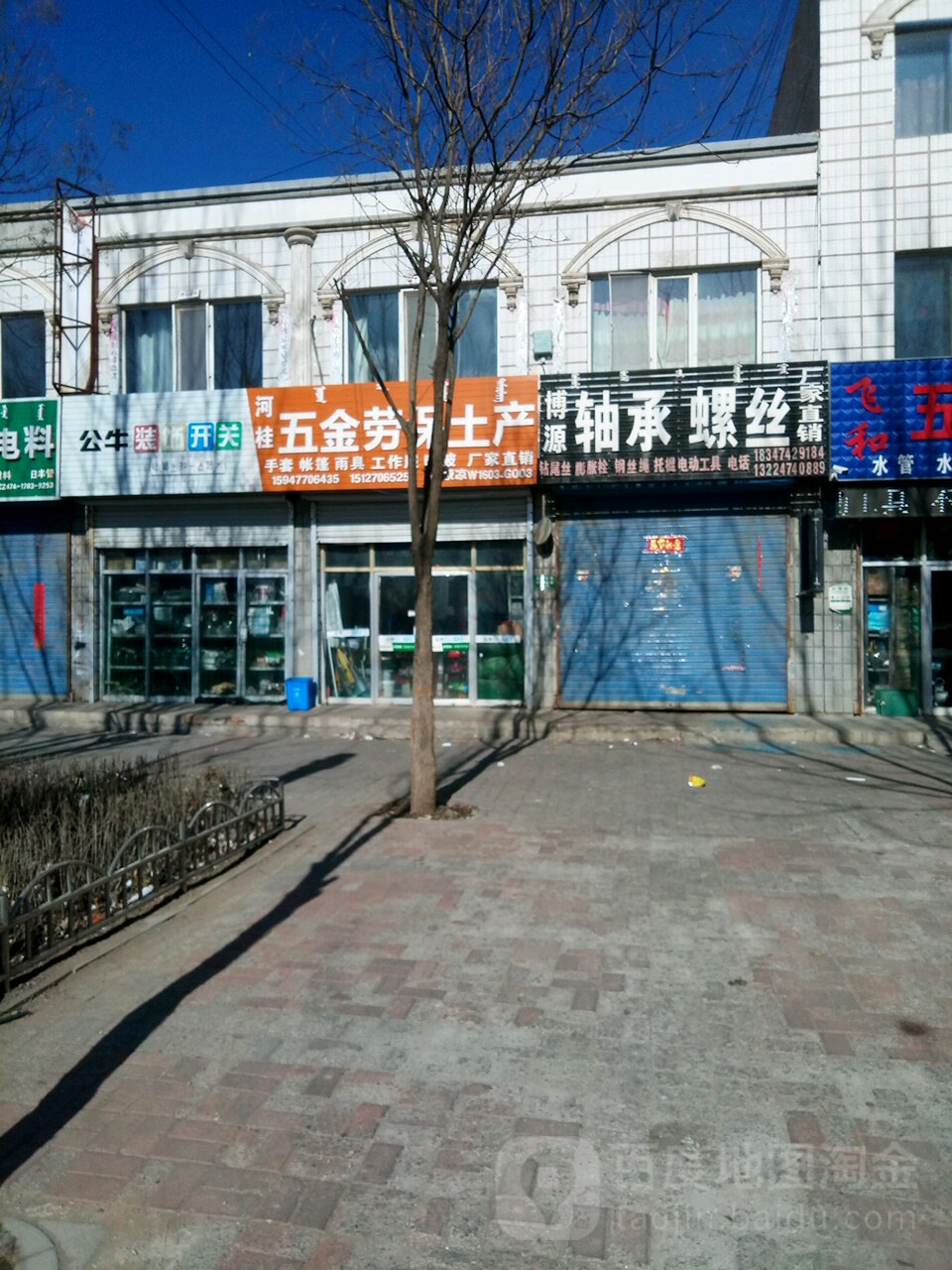 博源轴承螺丝