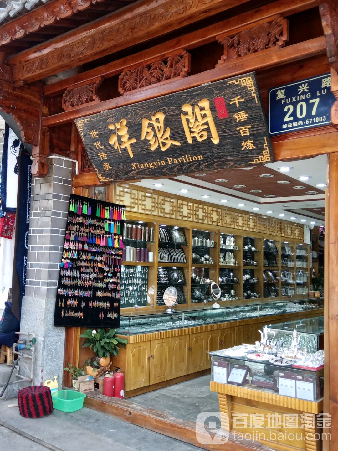 祥银阁