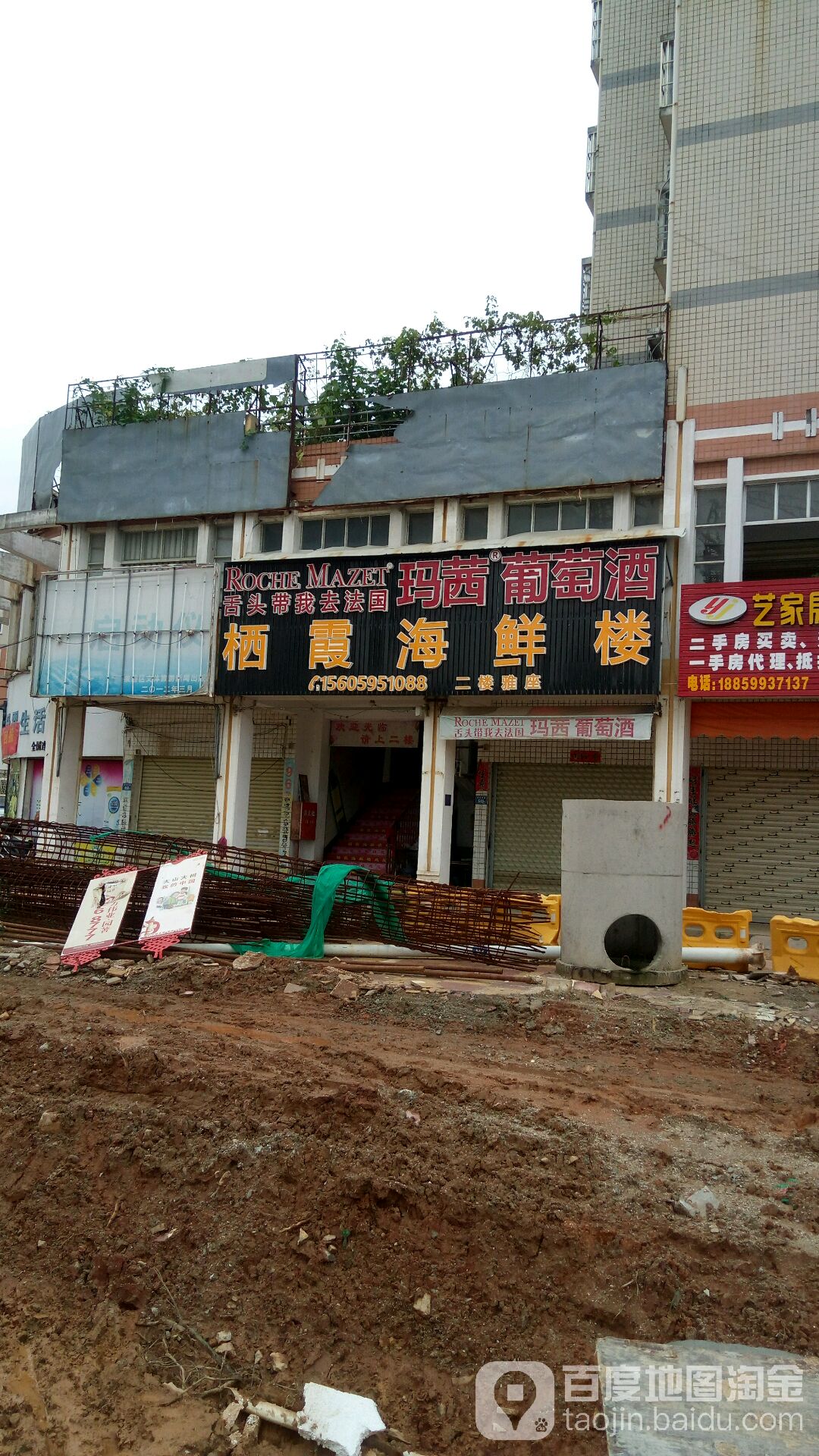 栖霞海鲜楼(泉港店)