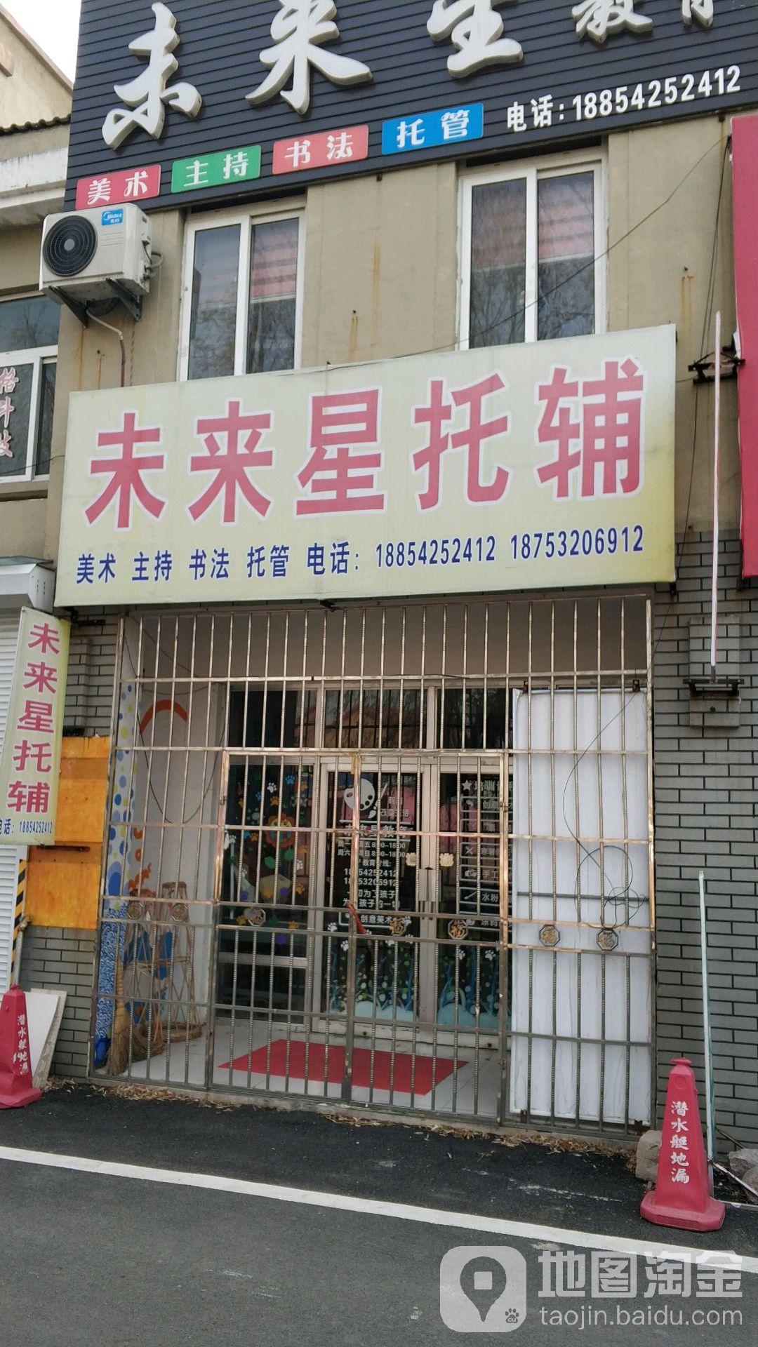 未来之托辅