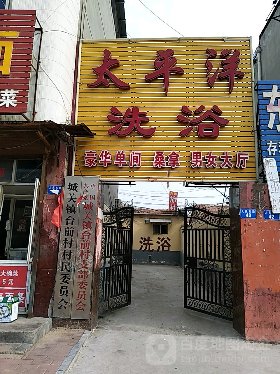 濮阳市台前县人民路与金水北路交叉口东150米