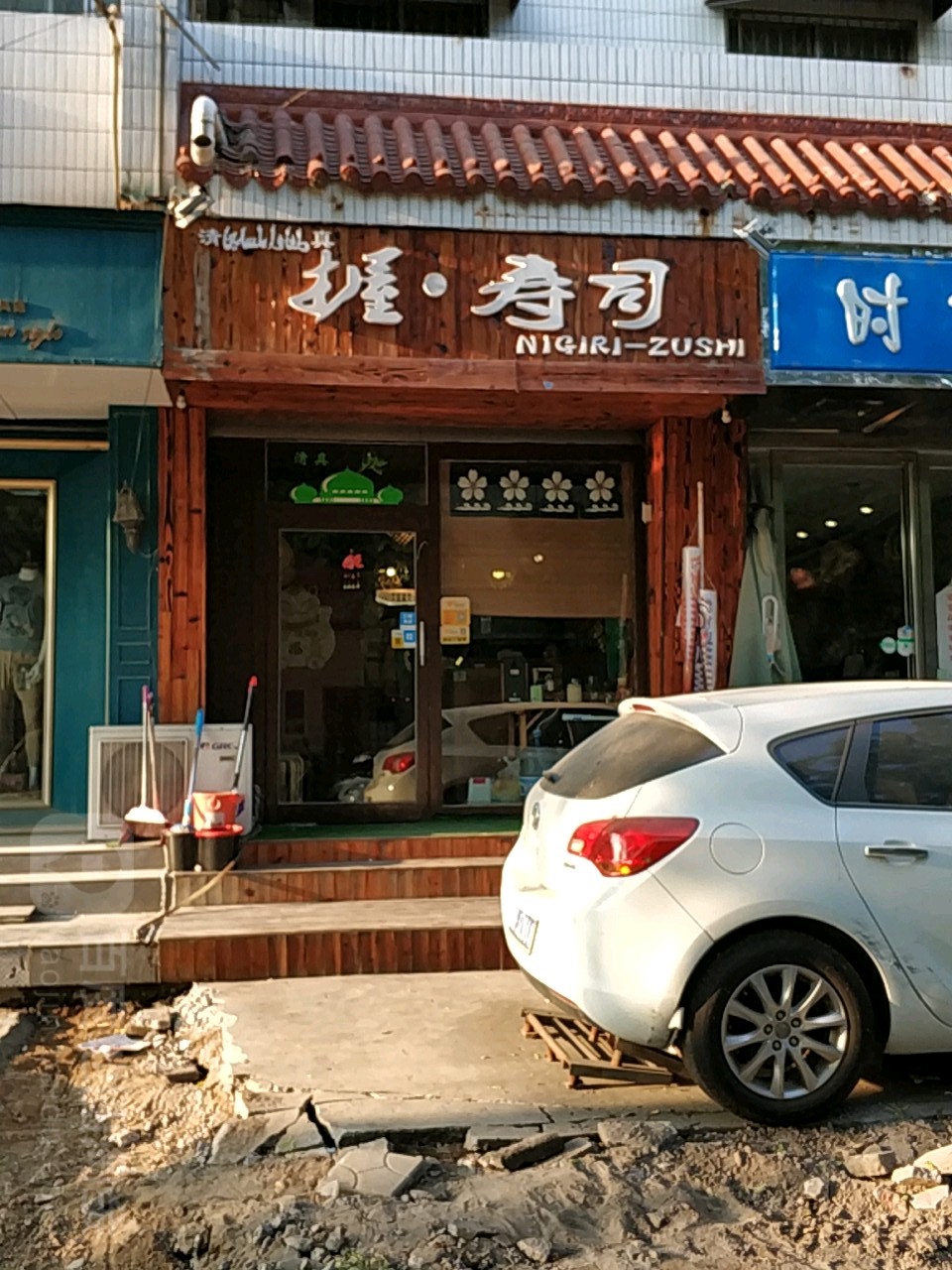 握寿司·清真(春秋广场店)