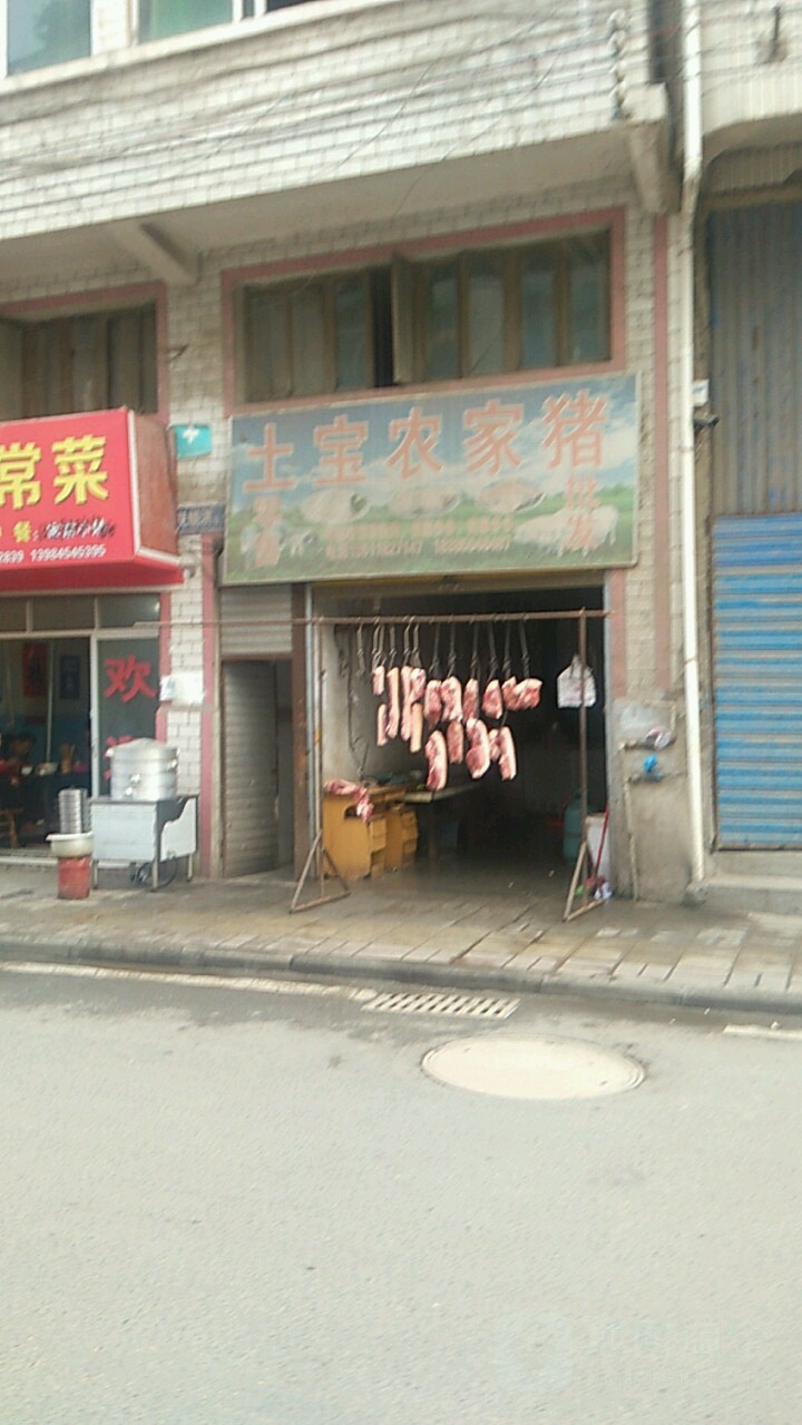 土宝农家猪