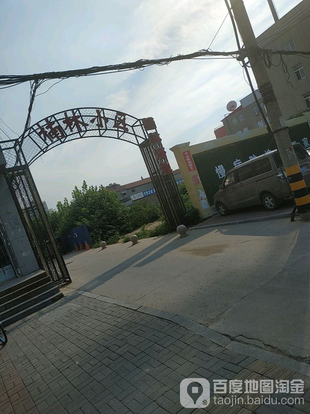 楠林浴池
