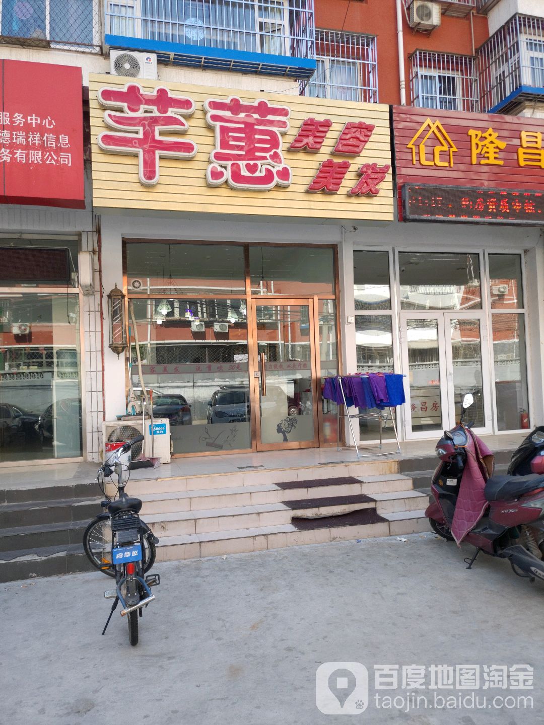 芊费美容美发(昌平店)