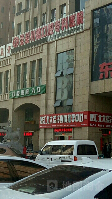 大庆圣爱利德口腔专科医院
