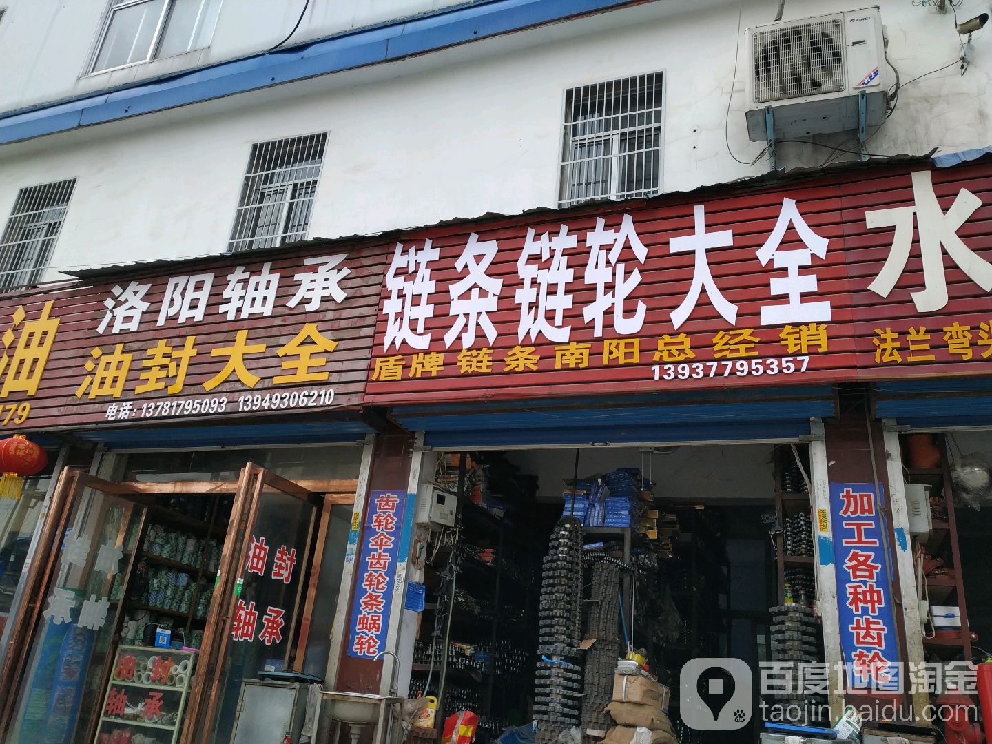 宁力螺丝洛阳轴承(八一路店)