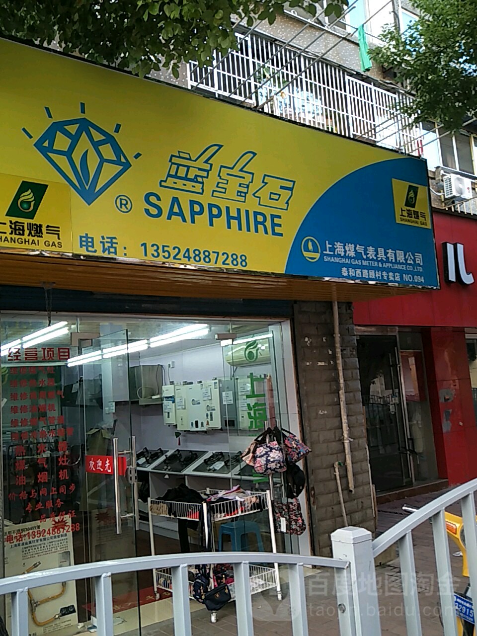 上海煤气表具有限公司(顾村专卖店)