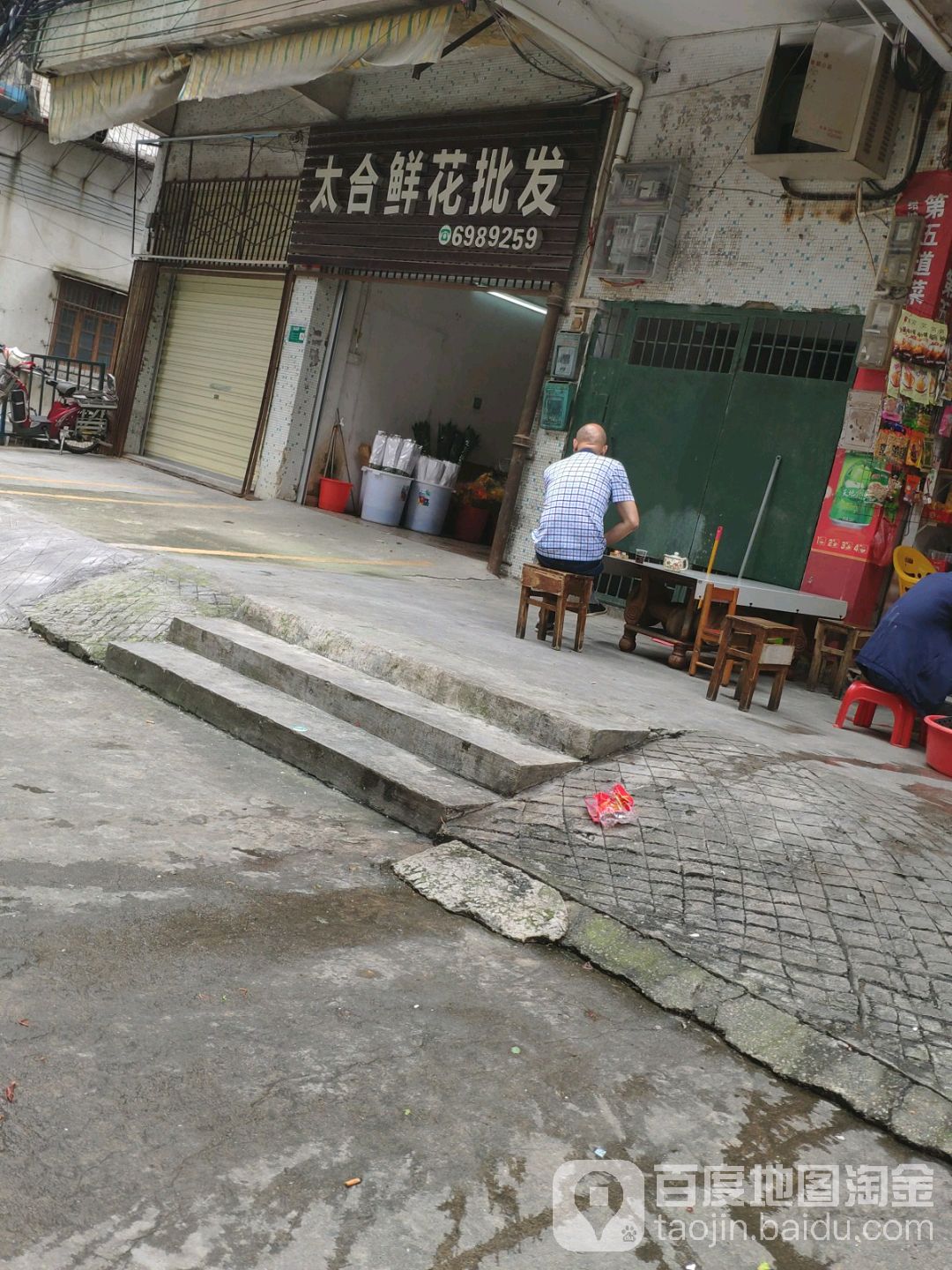 太合鲜花批发
