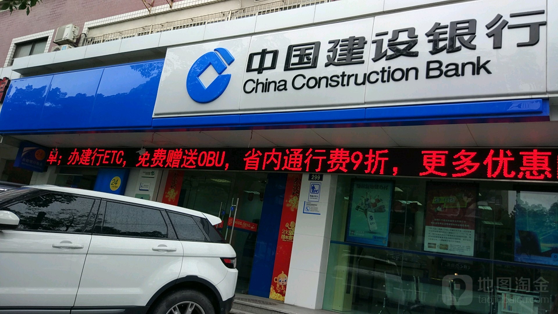 中國建設銀行(甬江支行)