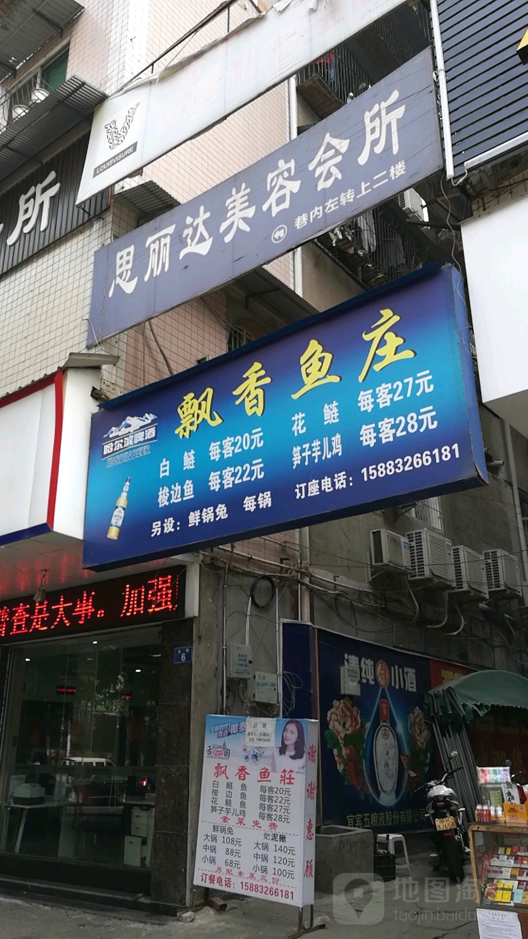 思丽达美容会所(七贤街店)