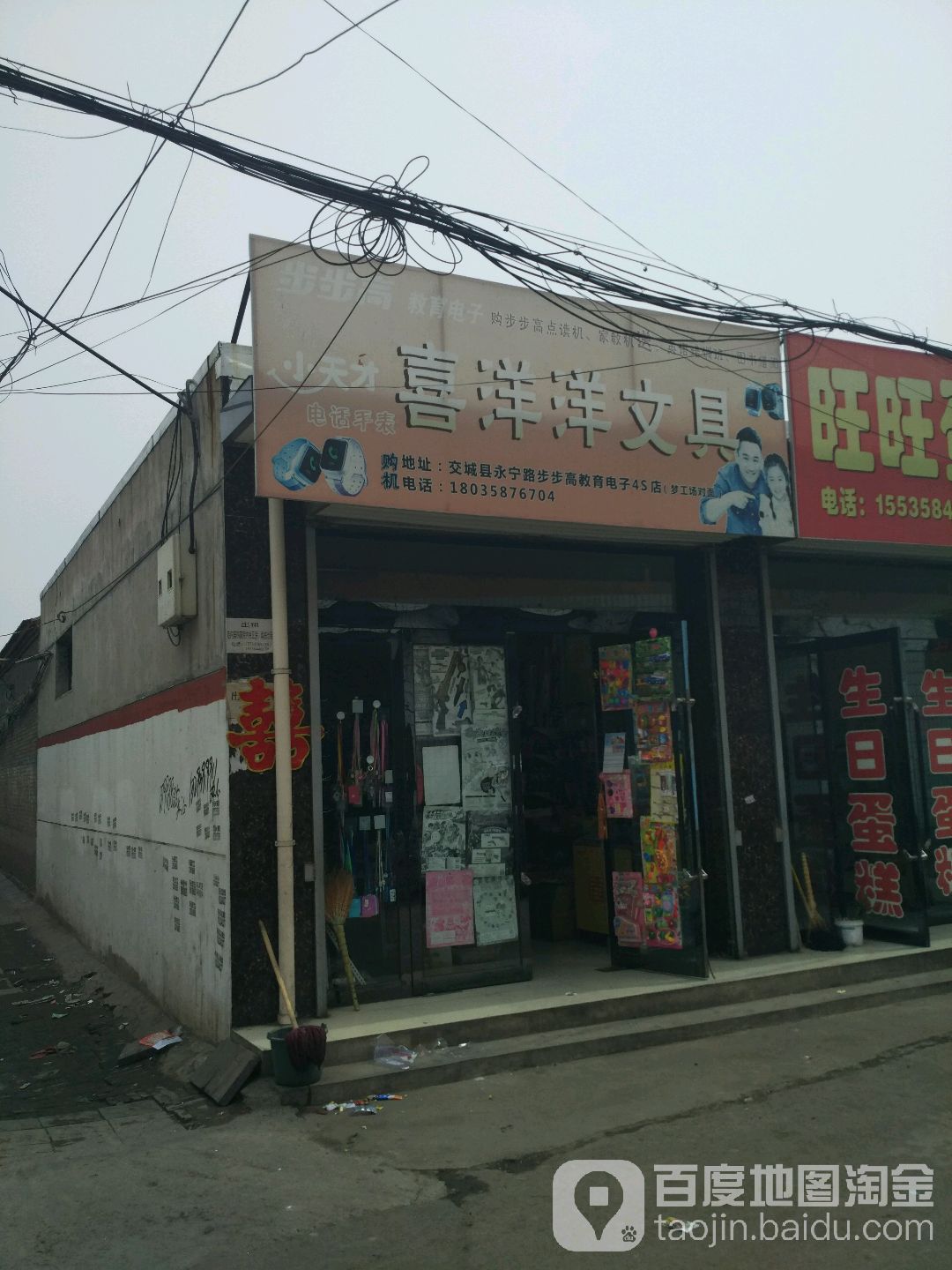 喜洋洋文具店(天宁街店)