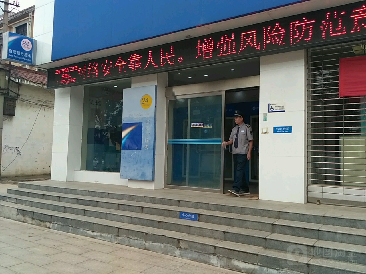 中國建設銀行24小時自助銀行服務(寶豐支行)