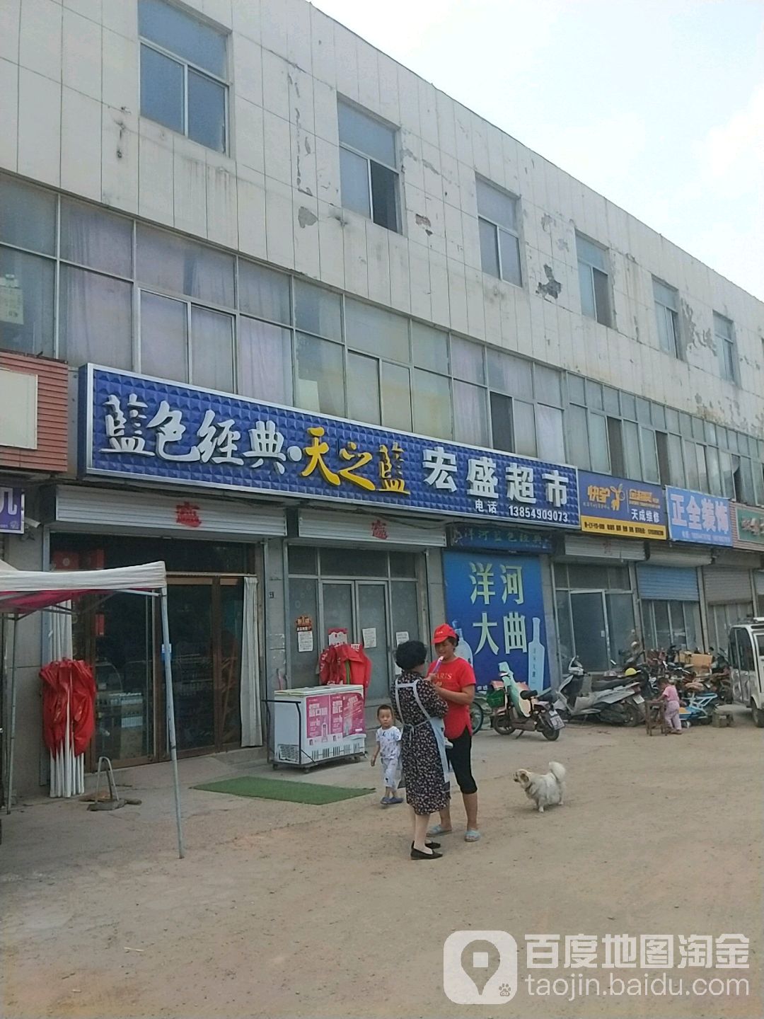 宏盛评价超市(珠江路店)