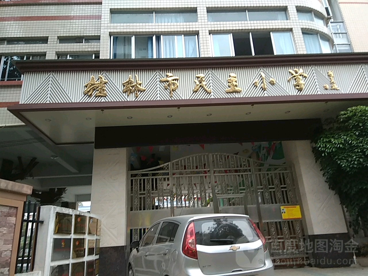 桂林市民主小学