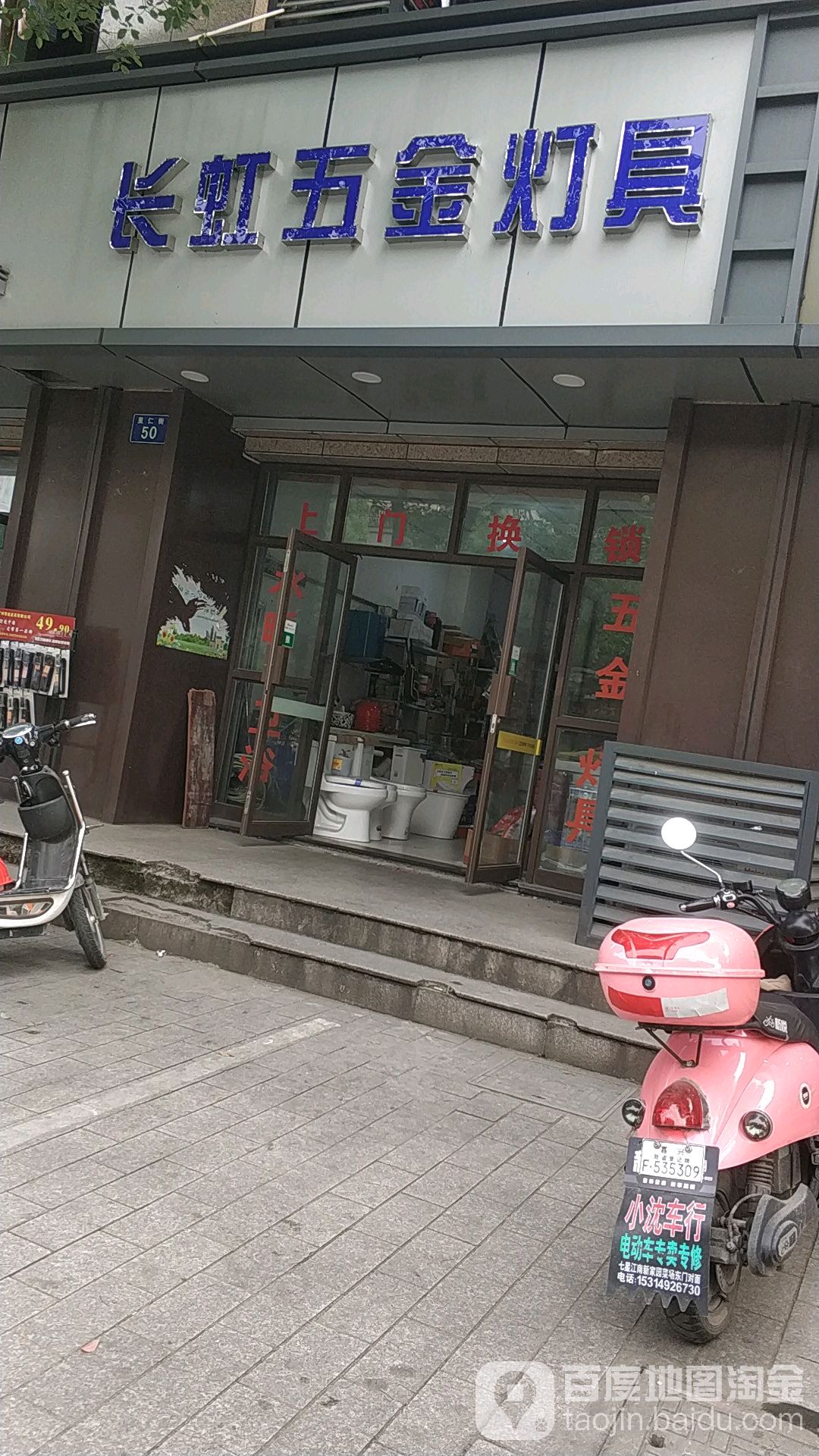 长虹五金灯具