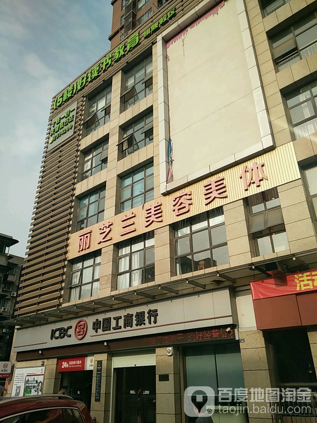 丽芝兰美容美体(蒙山街店)