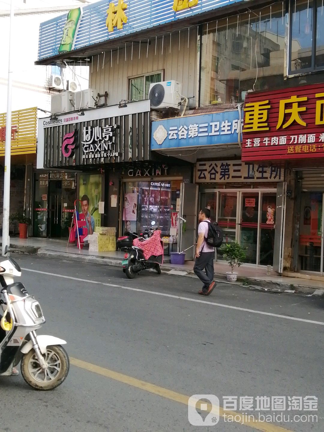 甘心婷(云谷店)