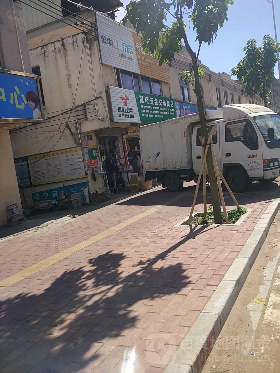 冠裕五金交电商店