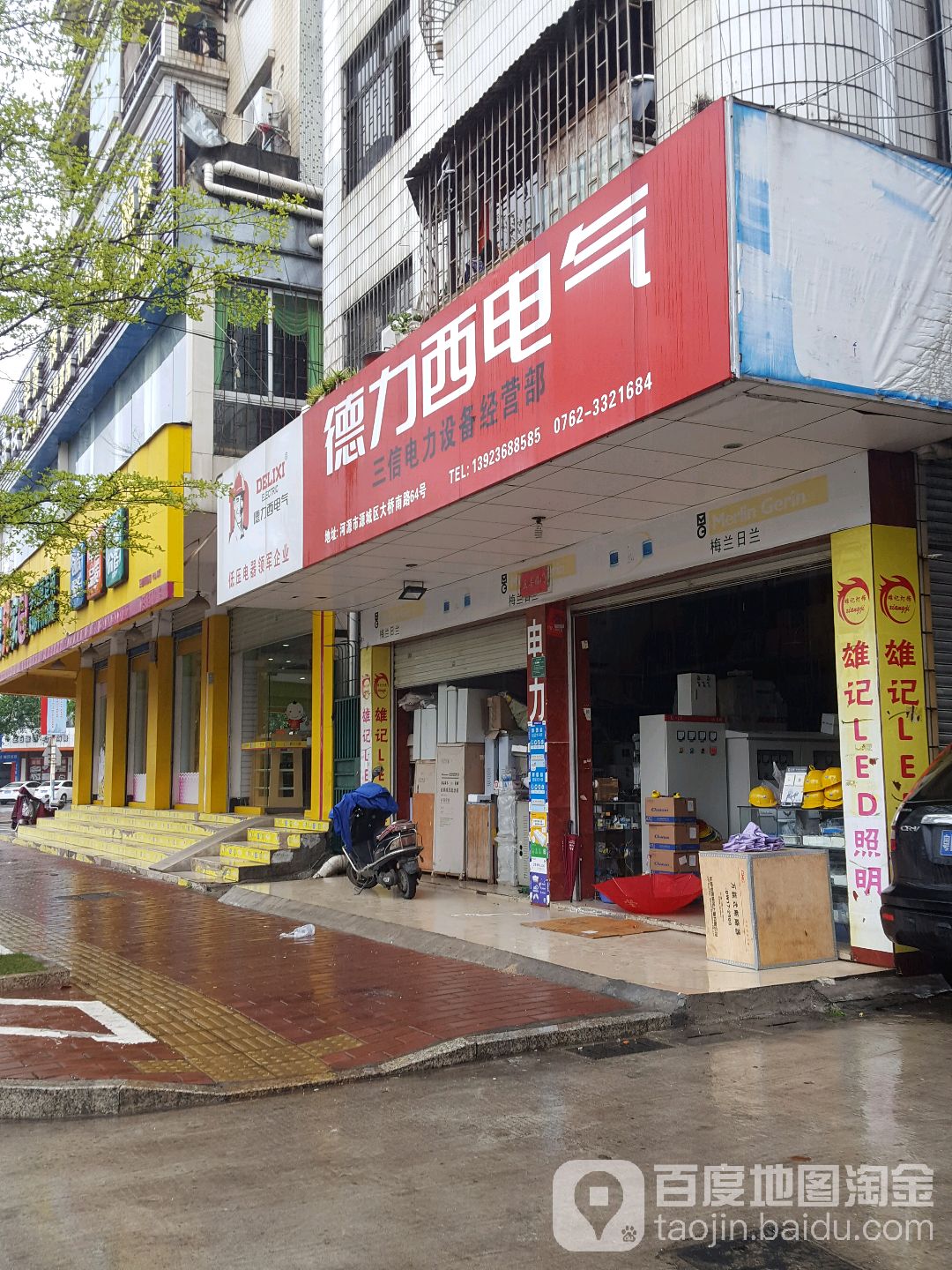 河源市三信电力设备经营部