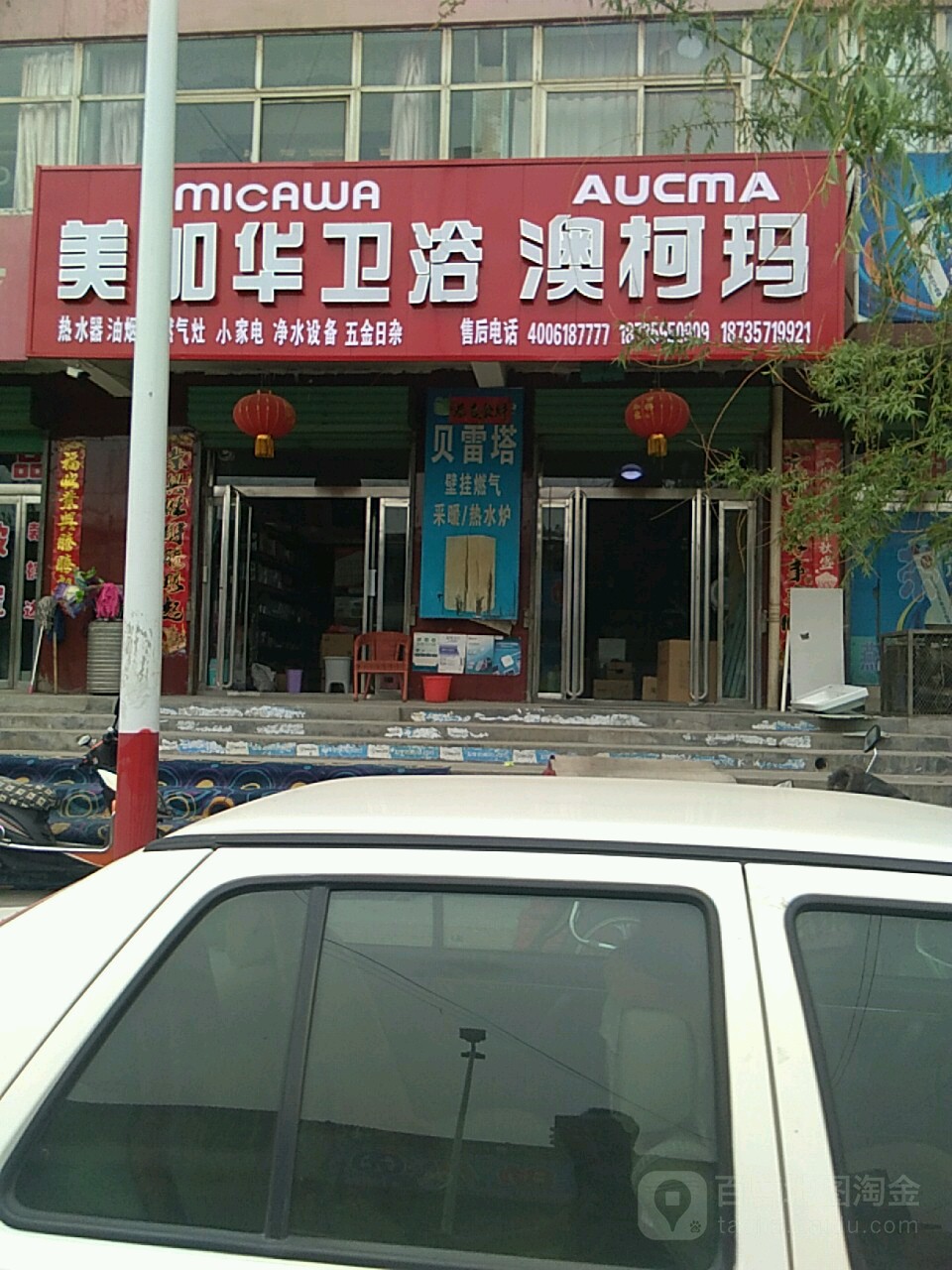 美加华喂鱼澳柯玛(南环路店)