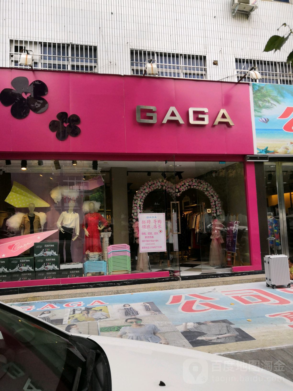 内乡县GAGA服装店(菊潭大街店)