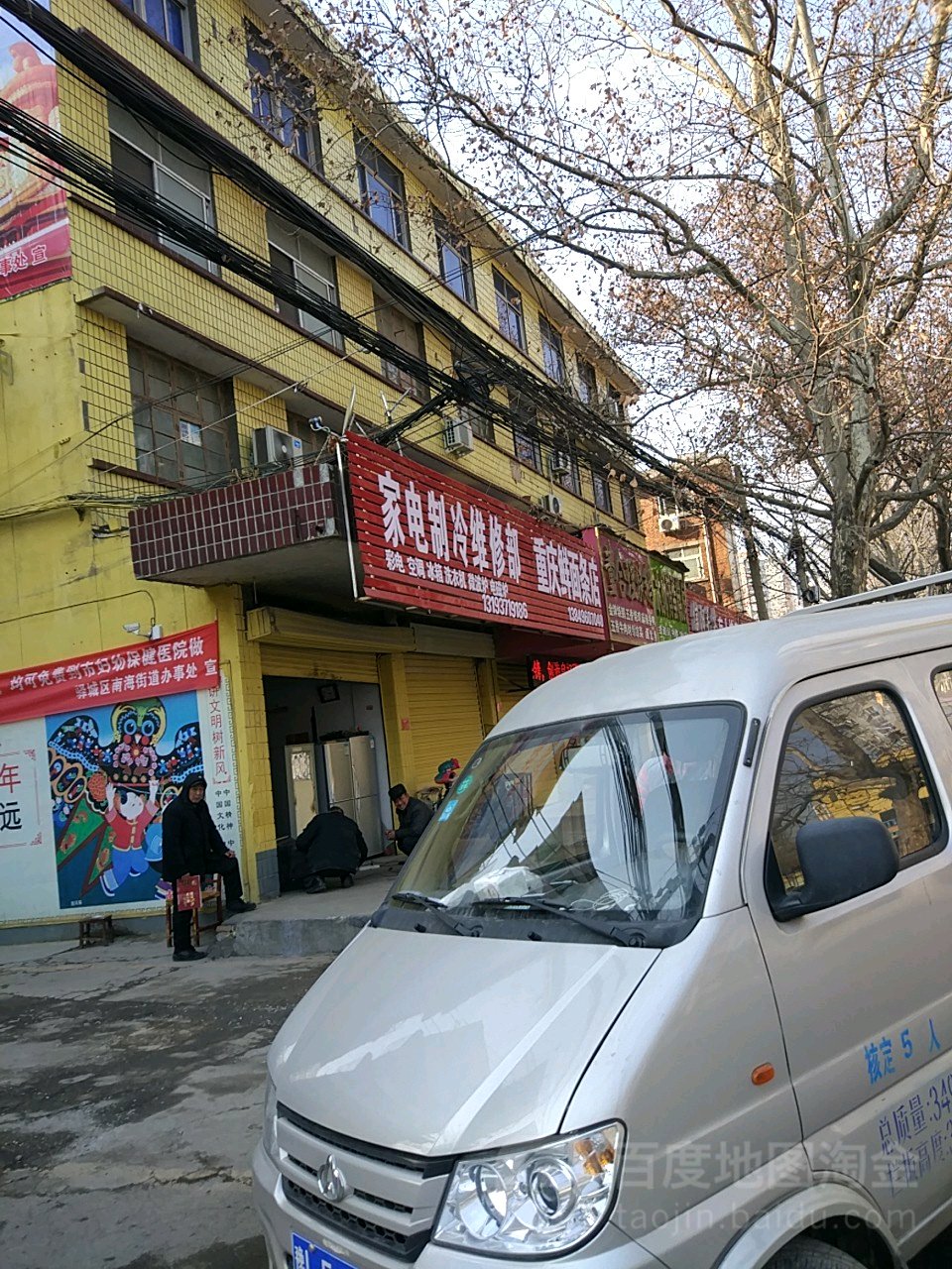 重庆鲜面条店