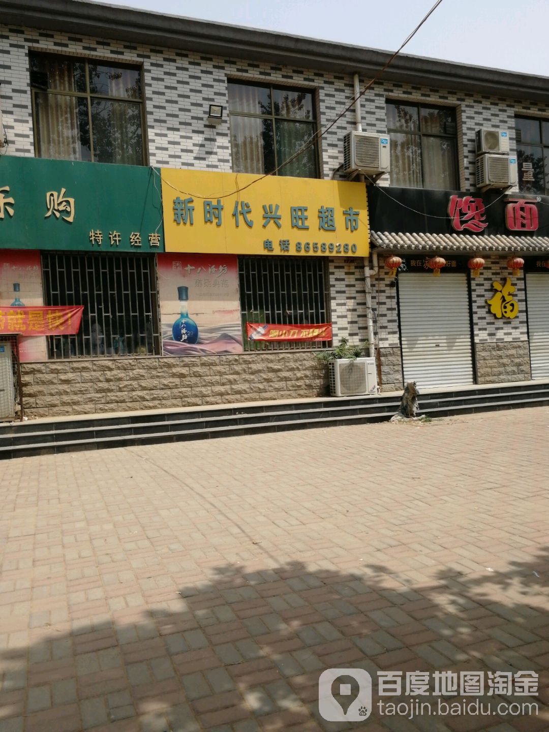 石家庄市栾城区环西街栾城职教中心东南侧约190米