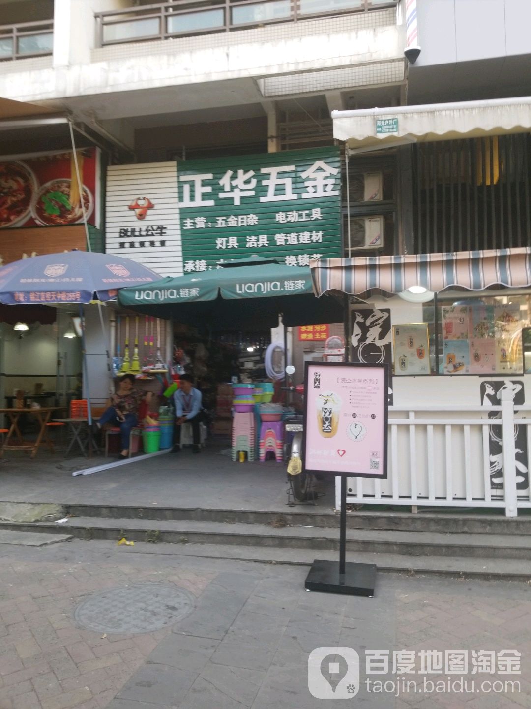正华五金建材(鑫苑名家南区店)