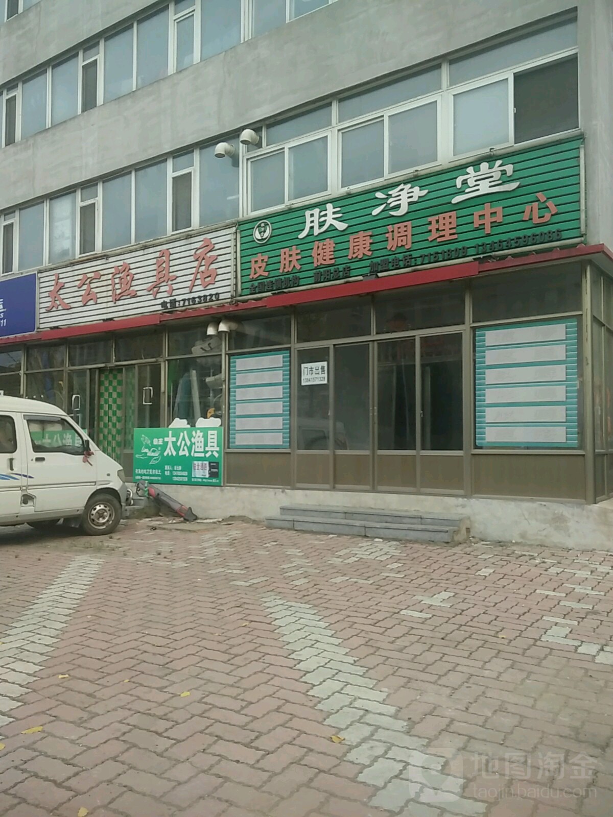 太公渔具店(前阳镇店)