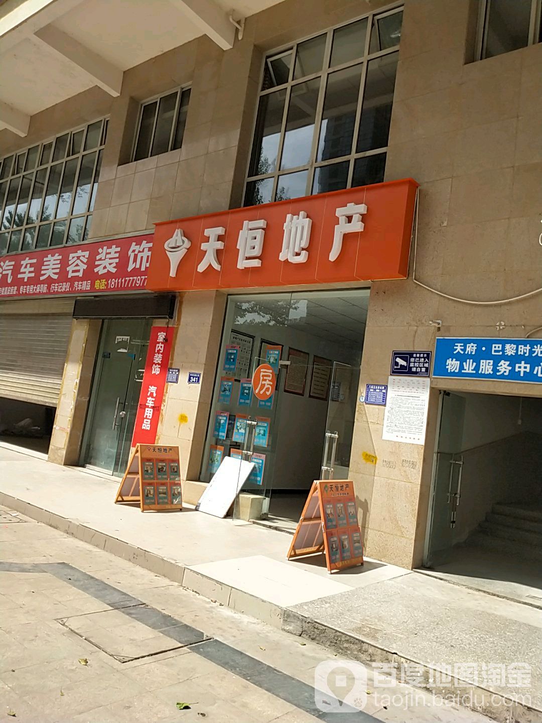 天恒地产(利州东路三段店)