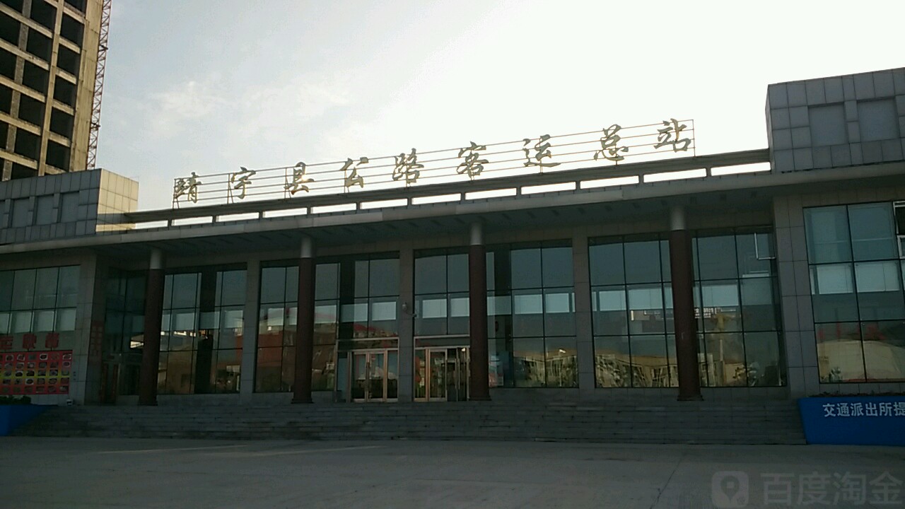 靖宇县公路客运总站