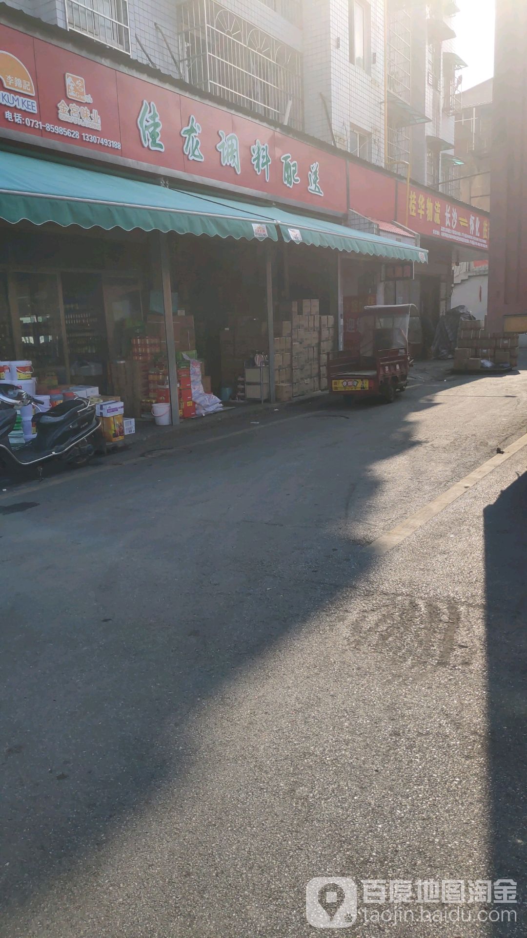 长沙市佳龙调料经销(高桥大市场新太平街7区店)