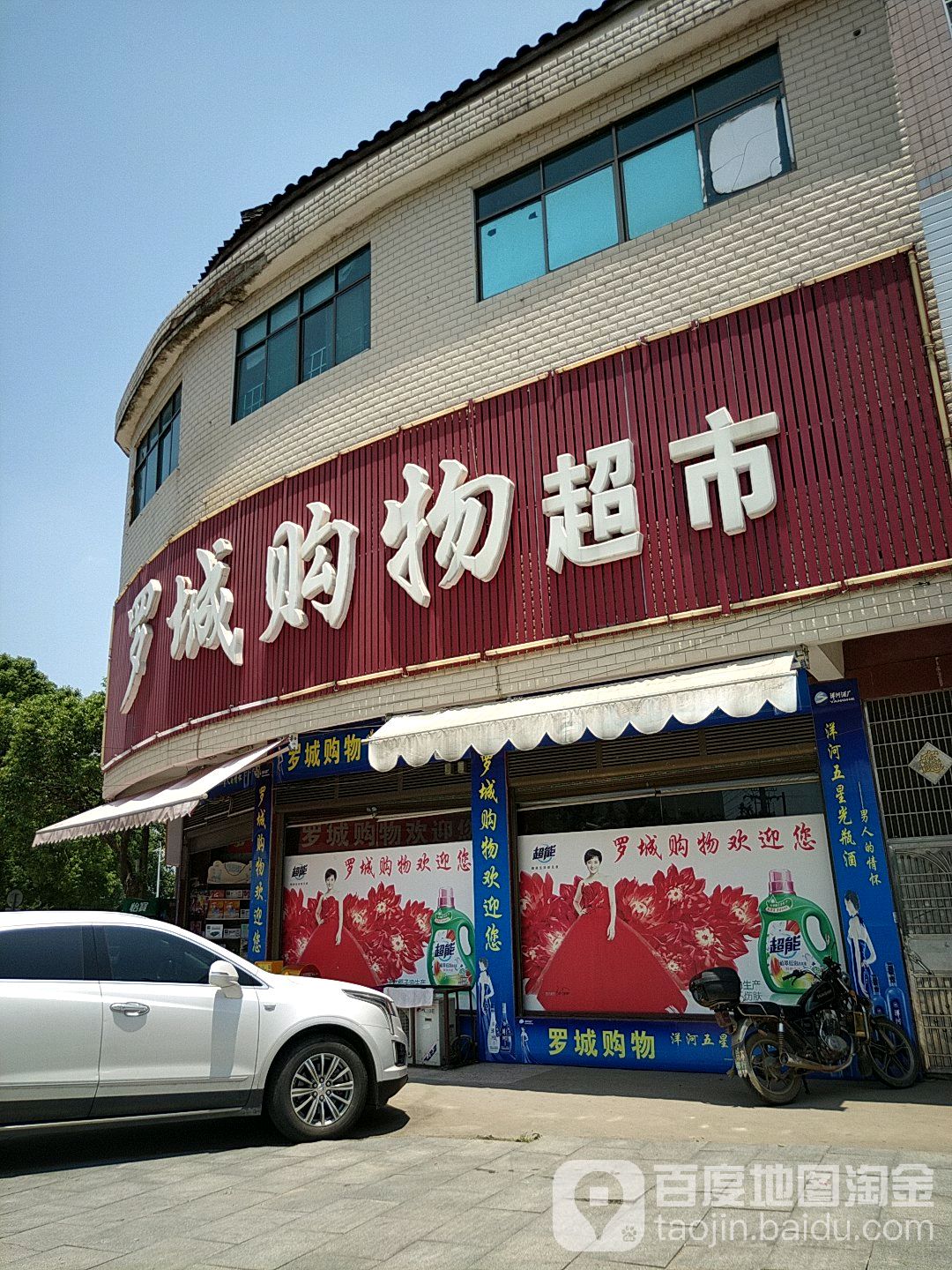 罗城购屋