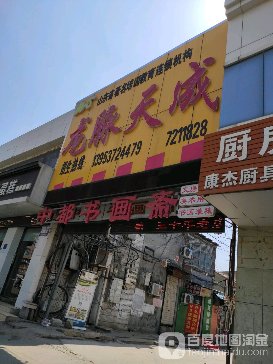 龙脉天成