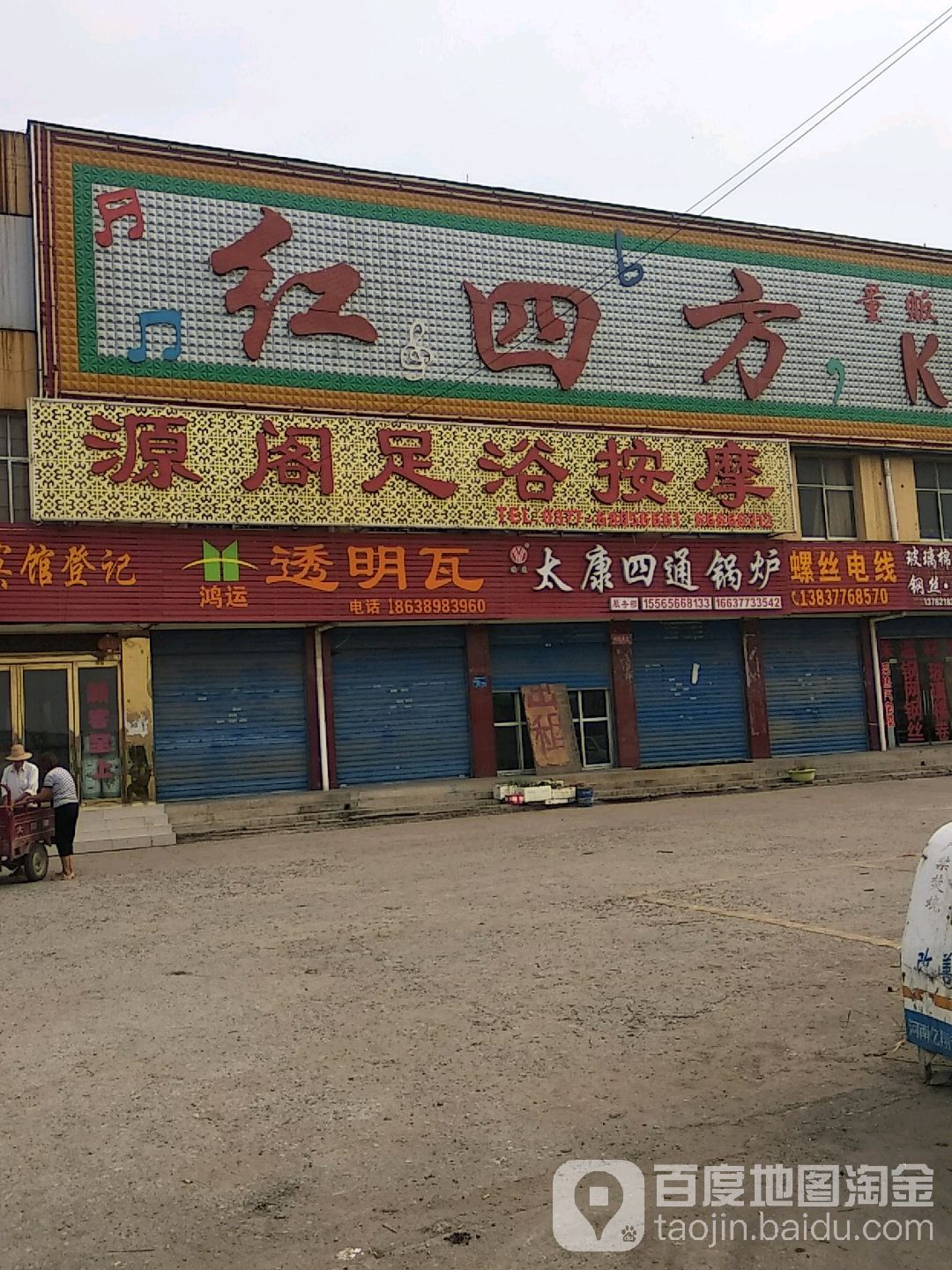 贤阁足浴