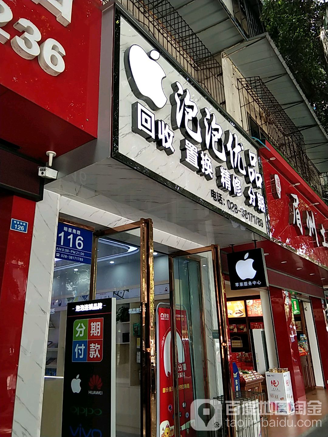 泡泡优品(明星南路店)