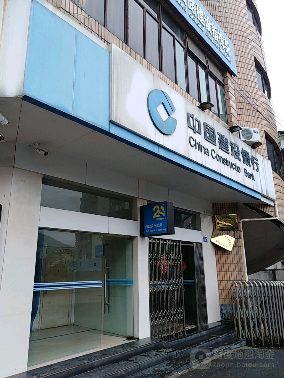 中國建設銀行24小時自助銀行服務(順昌縣新型農村合作醫療管理中心西南)