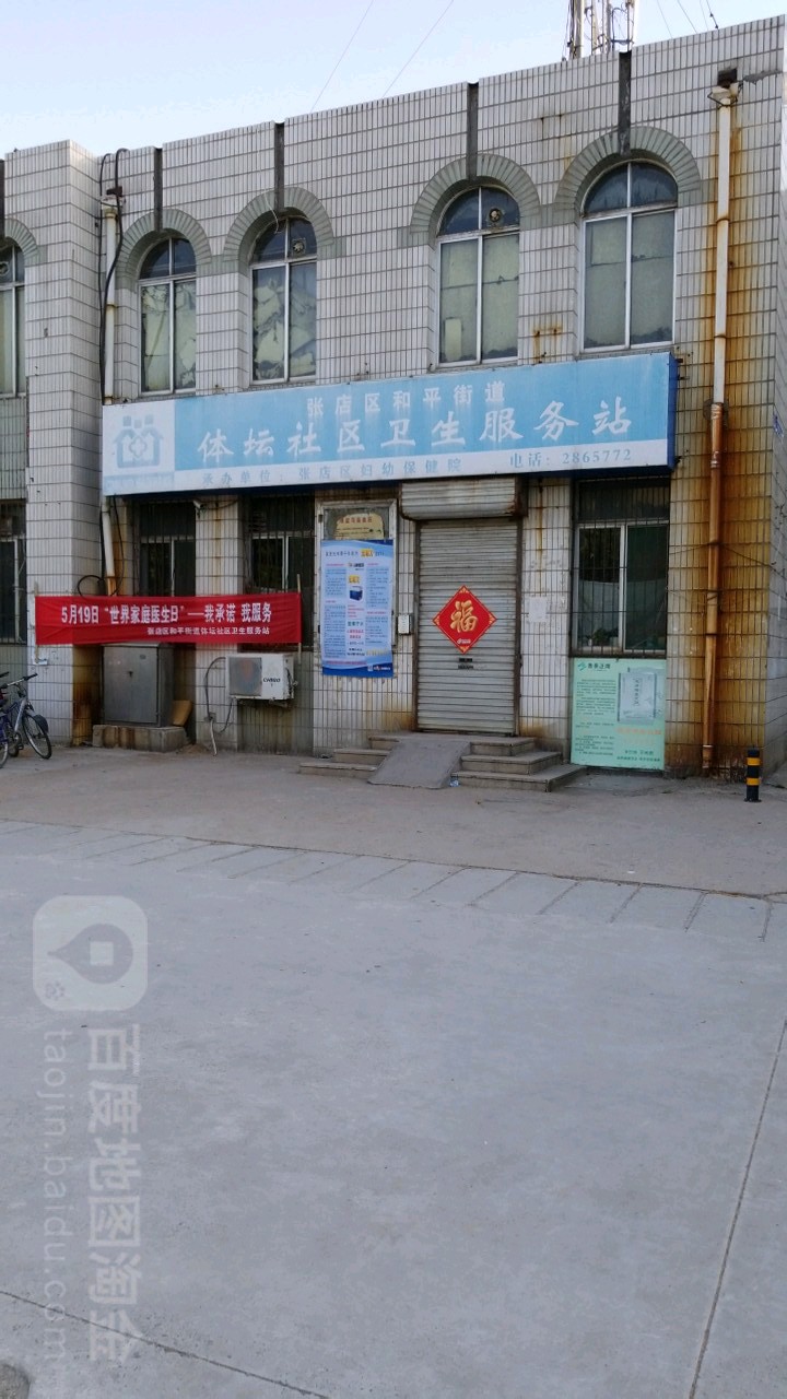 山东省淄博市张店区商场西街201号