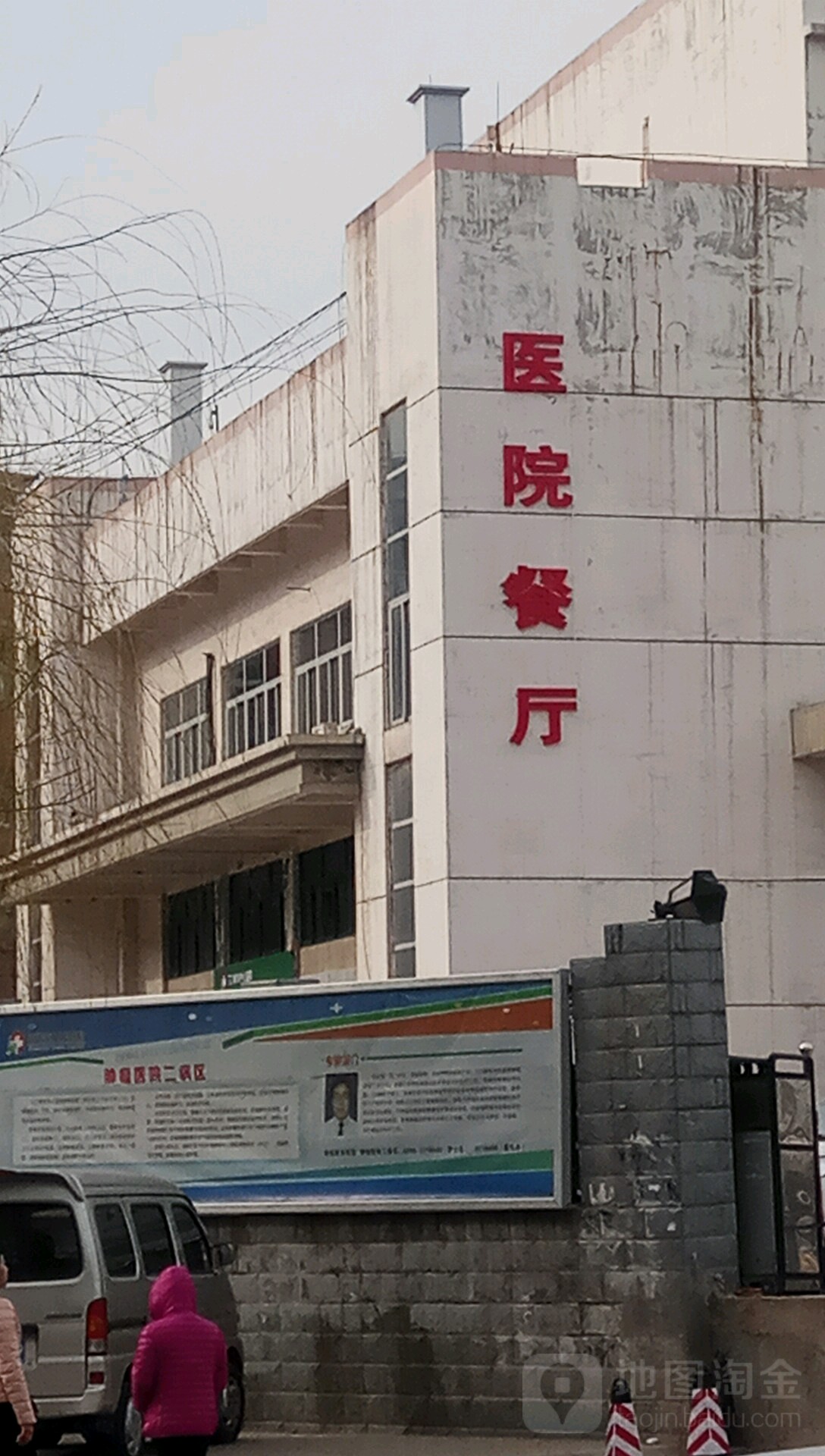 三门峡市中心医院-餐厅