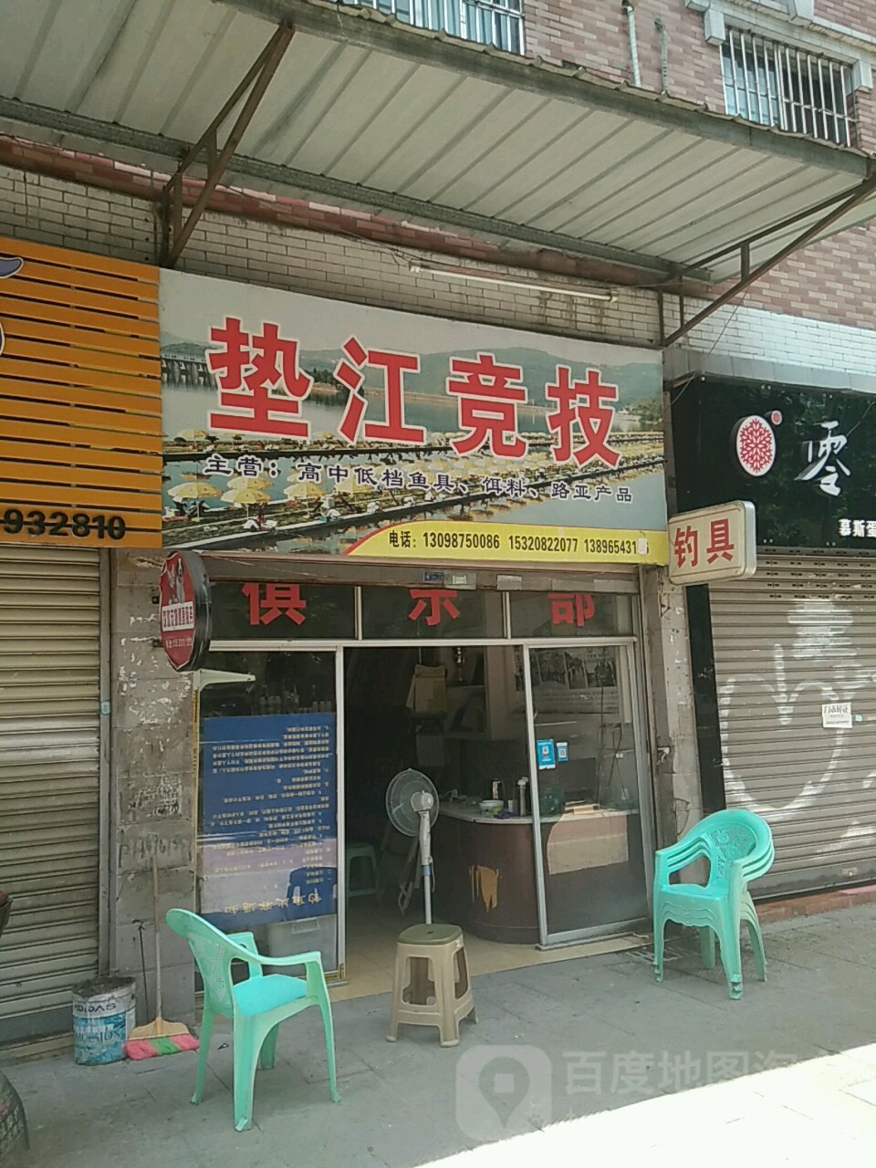 垫江经纪